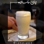 چای ماسالا